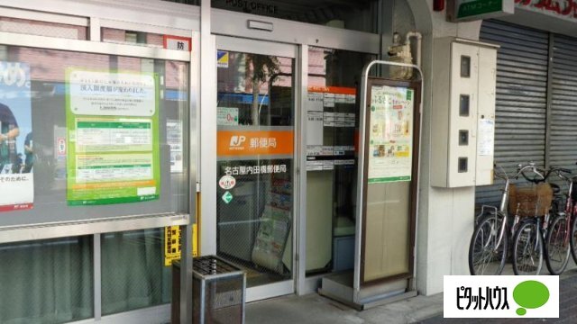 郵便局　名古屋内田橋郵便局（郵便局）まで474m