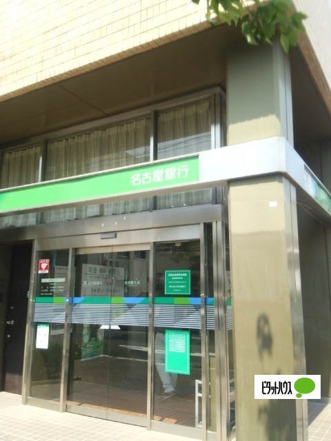 銀行　名古屋銀行内田橋支店（銀行）まで469m