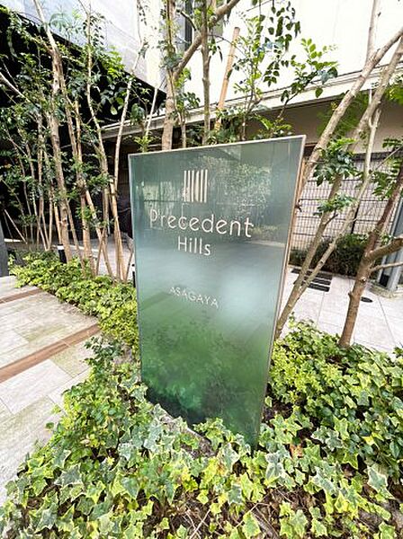 エントランス　弊社は都内全域の物件をご紹介可能です！