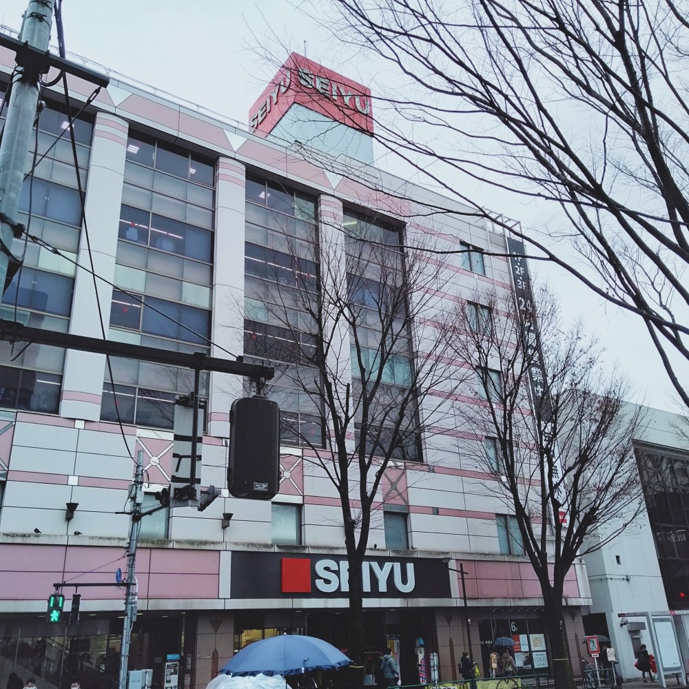 スーパー　西友阿佐ヶ谷店（スーパー）まで275m