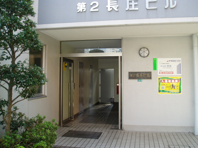 第2長庄ビル 犬NG!の外観写真