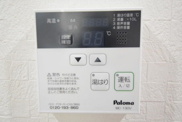 その他設備　★同施工会社・同仕様の写真です★