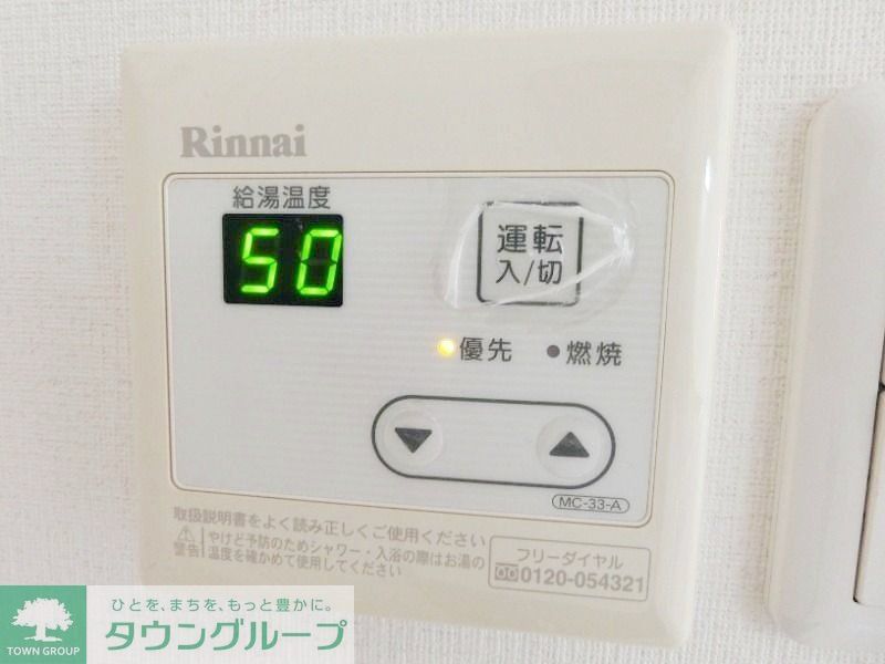 その他設備　お問合せはタウンハウジングまで！※現地待合わせ相談可能