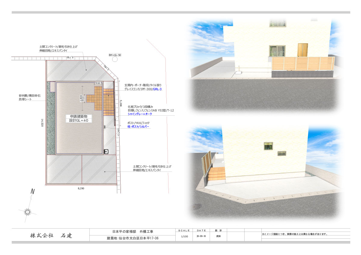 日本平新築戸建て