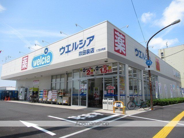 ドラックストア　ウエルシア吹田泉店（ドラッグストア）まで452m