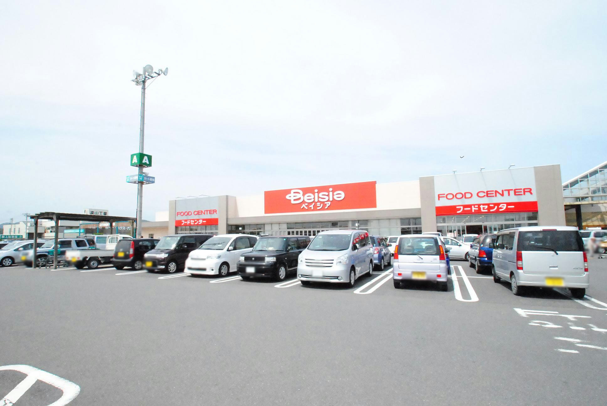 スーパー　ベイシアフードセンター日立店（スーパー）まで1481m