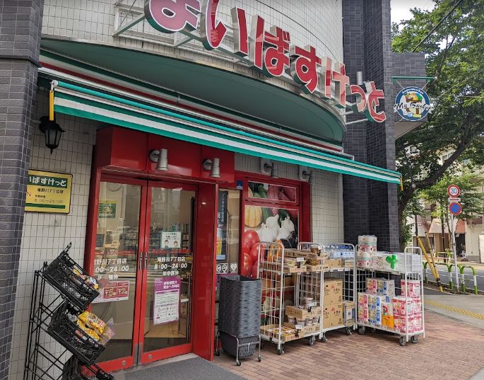 スーパー　まいばすけっと滝野川7丁目店（スーパー）まで214m