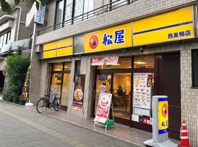 飲食店　松屋西巣鴨店（飲食店）まで424m