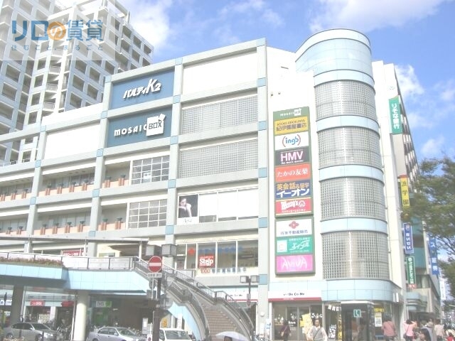 ショッピングセンター　ラソラ川西（ショッピングセンター）まで819m