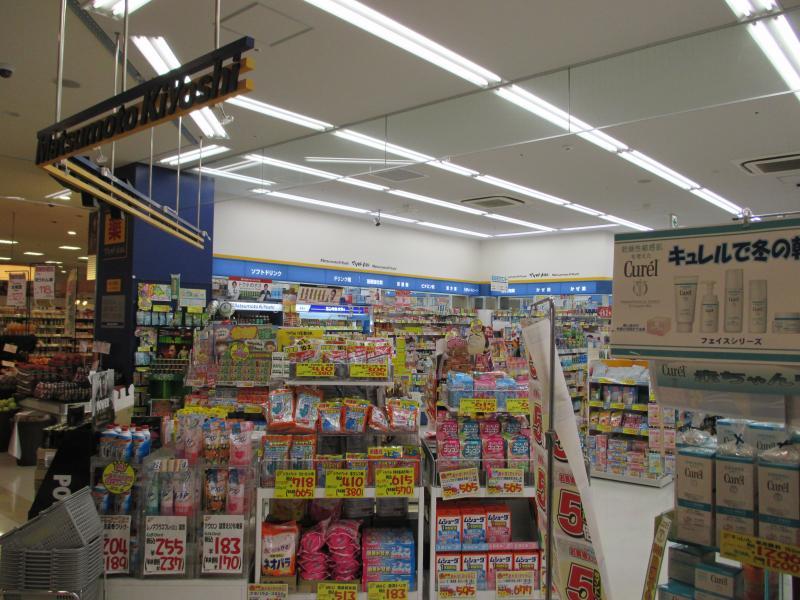 ドラックストア　マツモトキヨシ新川崎店（ドラッグストア）まで283m