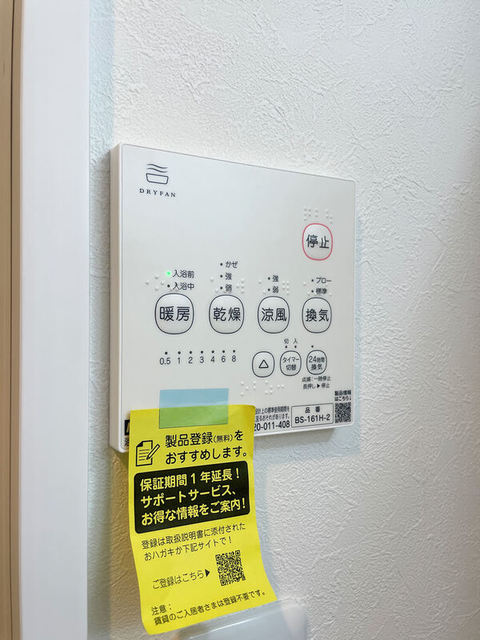 その他設備　設備
