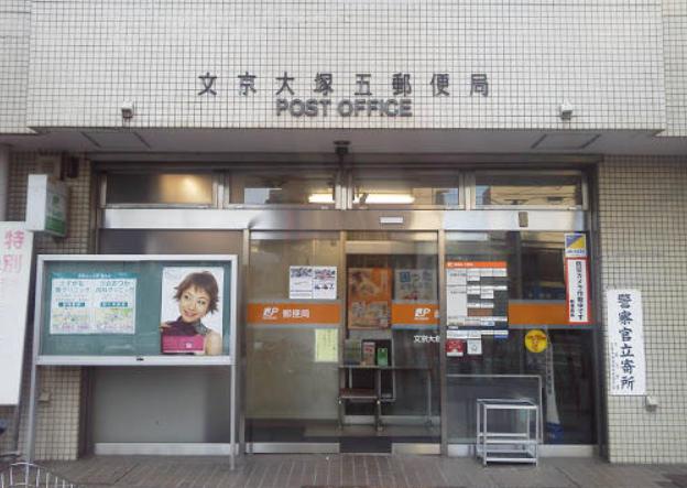 東京メトロ丸ノ内線 新大塚駅 徒歩4分 6階建 築41年の周辺写真