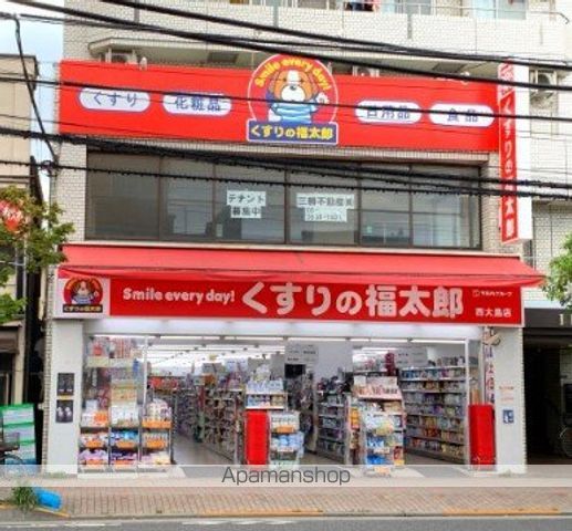 ドラックストア　くすりの福太郎西大島店（ドラッグストア）まで281m