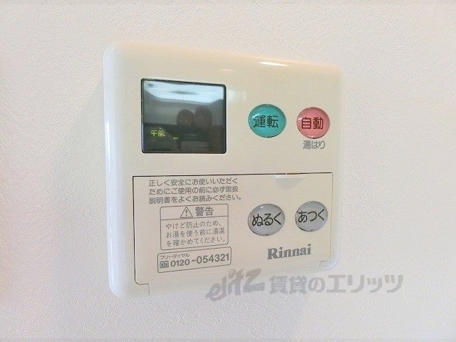 その他設備　給湯器リモコン