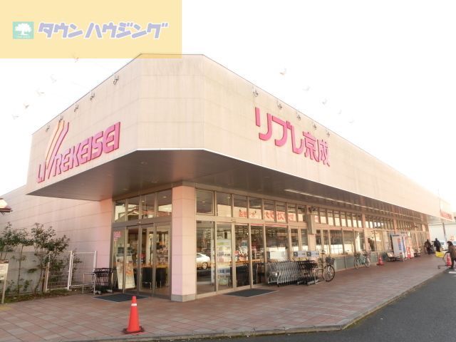 コンビニ　リブレ京成ミナーレ本千葉店（コンビニ）まで780m
