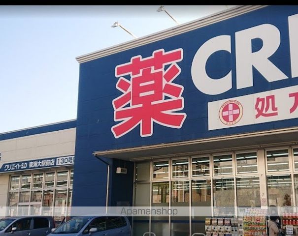ドラックストア　クリエイトＳ・Ｄ秦野東海大駅前店（ドラッグストア）まで520m