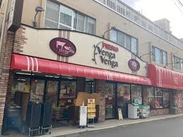スーパー　フレスコベンガベンガ枡形店（スーパー）まで239m
