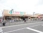 スーパー　エコス 川越霞ヶ関店（スーパー）まで1041m