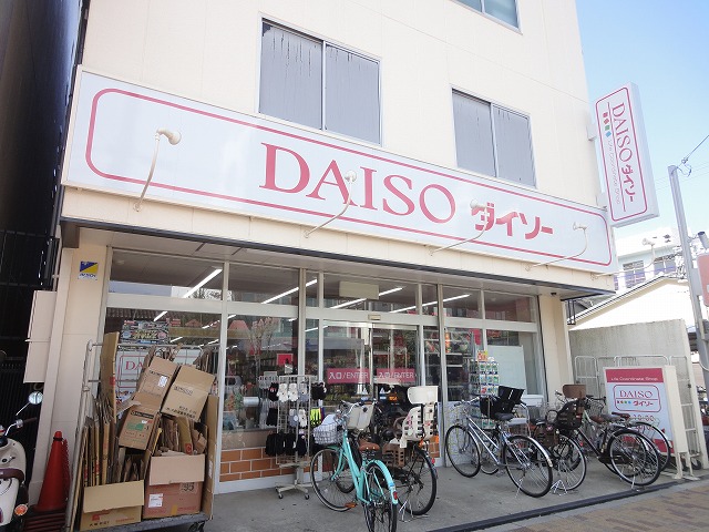 ショッピングセンター　ザ・ダイソー 京都西院駅前店（ショッピングセンター）まで324m