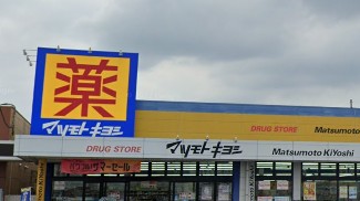 関川戸建ての周辺写真