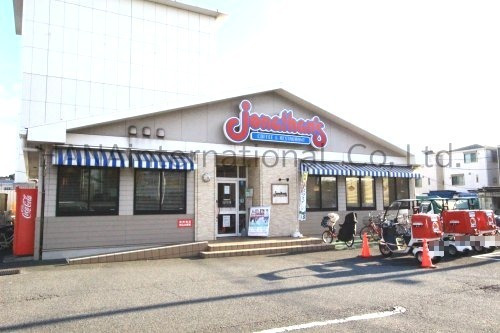 飲食店　ジョナサン 川崎塩浜店（飲食店）まで302m