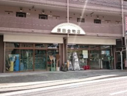 その他　有限会社原田金物店（その他）まで157m