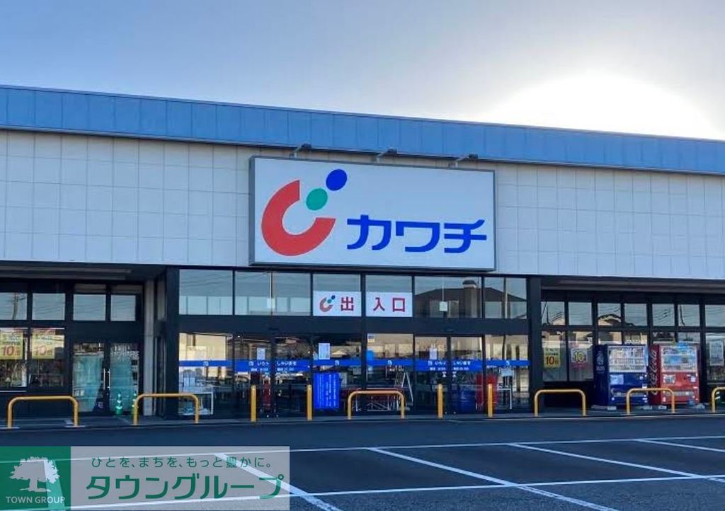 ドラックストア　カワチ薬品高崎駅東店（ドラッグストア）まで890m