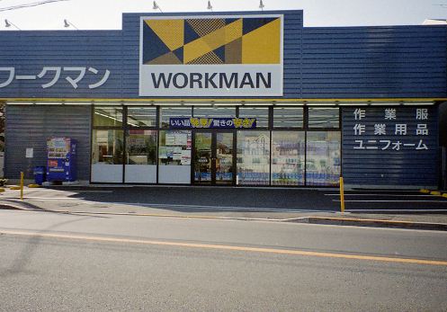 その他　ワークマン 杉並宮前店（その他）まで101m