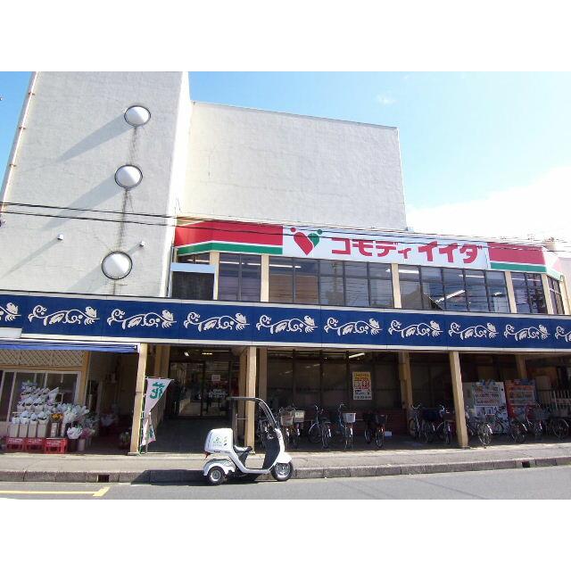 ショッピングセンター　コモディイイダ　蕨店（ショッピングセンター）まで392m