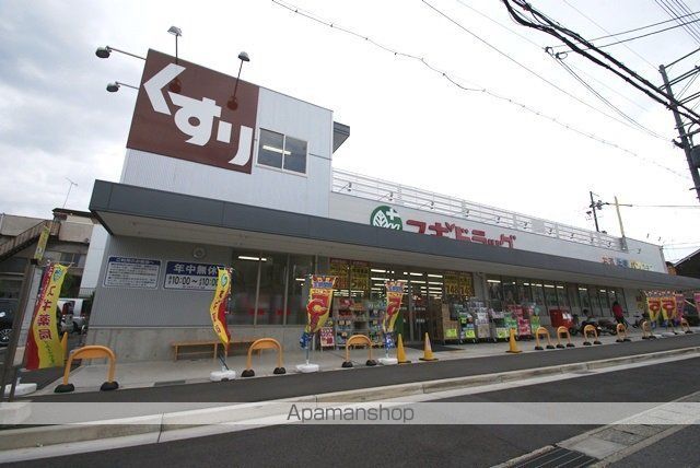 ドラックストア　スギ薬局宇治店（ドラッグストア）まで567m