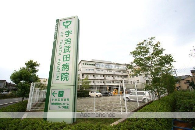 病院　宇治武田病院（病院）まで348m