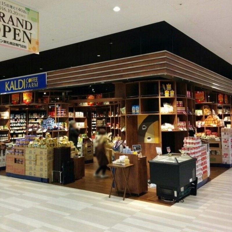 スーパー　カルディコーヒーファームイオン東札幌店（スーパー）まで952m