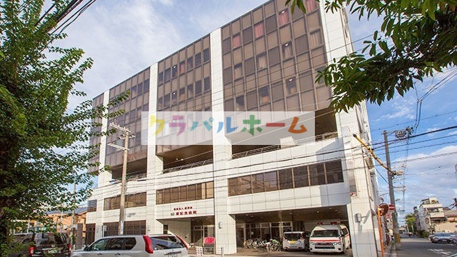 病院　医療法人愛祥会愛記念病院（病院）まで434m