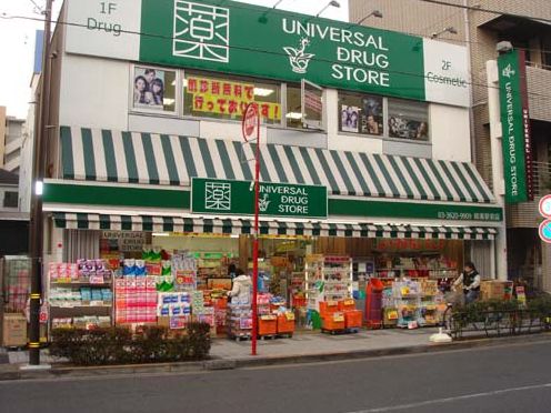ドラックストア　ユニバーサルドラッグ大井町店（ドラッグストア）まで432m