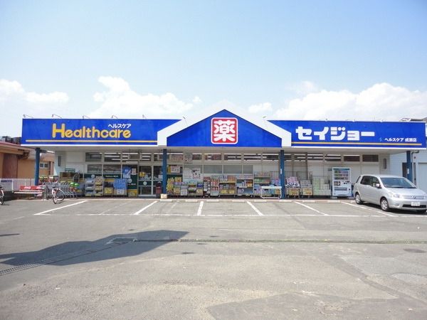 その他　ヘルスケアセイジョー（その他）まで566m