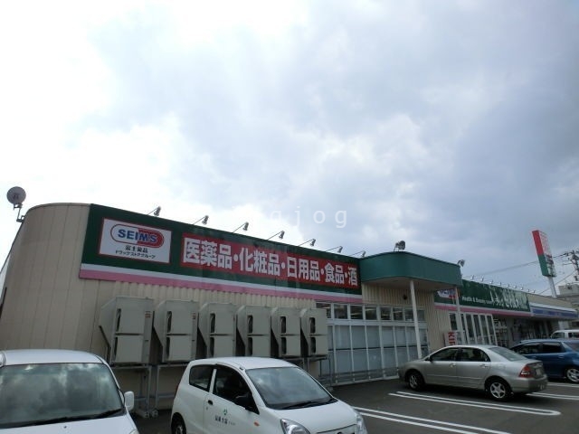 ドラックストア　ドラッグセイムス札幌苗穂店（ドラッグストア）まで767m