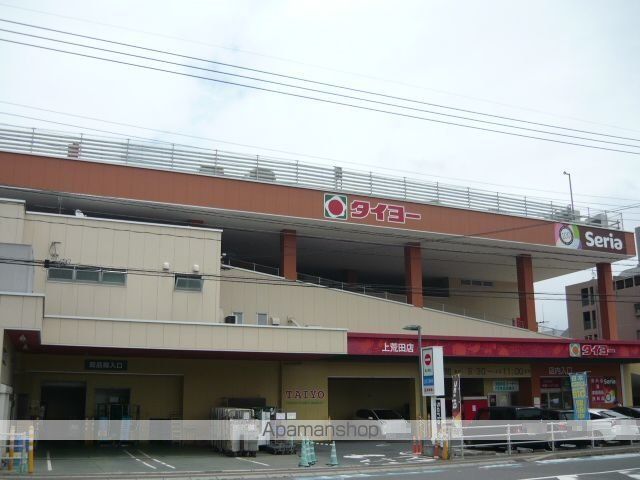 スーパー　タイヨー上荒田店（スーパー）まで200m