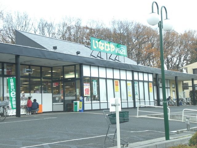 スーパー　東大和駅の周辺施設（スーパー）まで700m