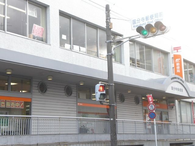 その他　東大和駅の周辺施設（その他）まで700m