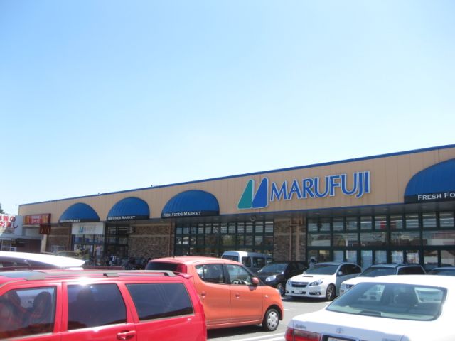 スーパー　マルフジ（スーパー）まで900m