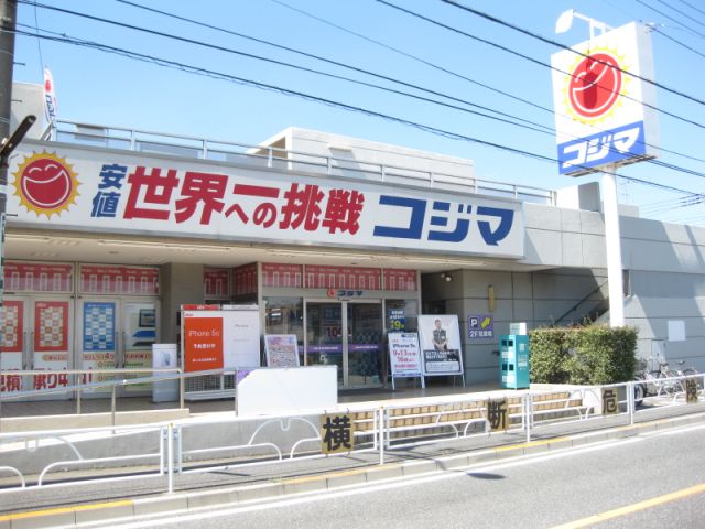 その他　コジマ（その他）まで680m