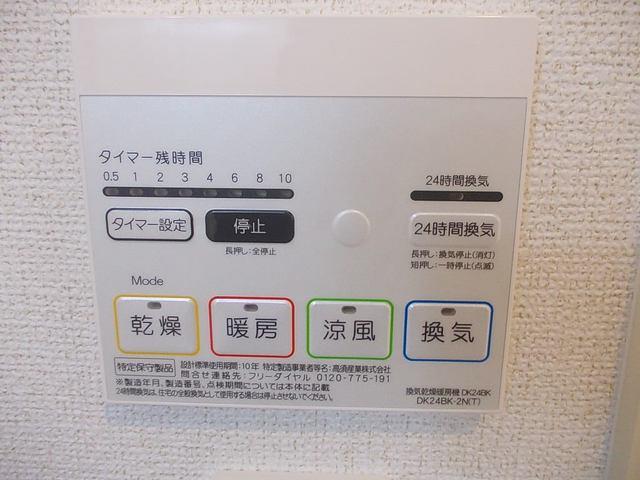 その他設備