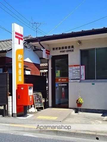 郵便局　羽村加美郵便局（郵便局）まで450m