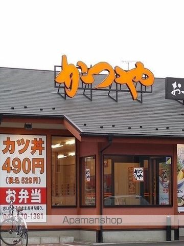 飲食店　かつや羽村店（飲食店）まで550m