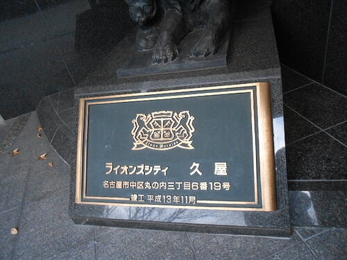 その他共有部分　館銘板　※前回募集図面2014年8月撮影の写真