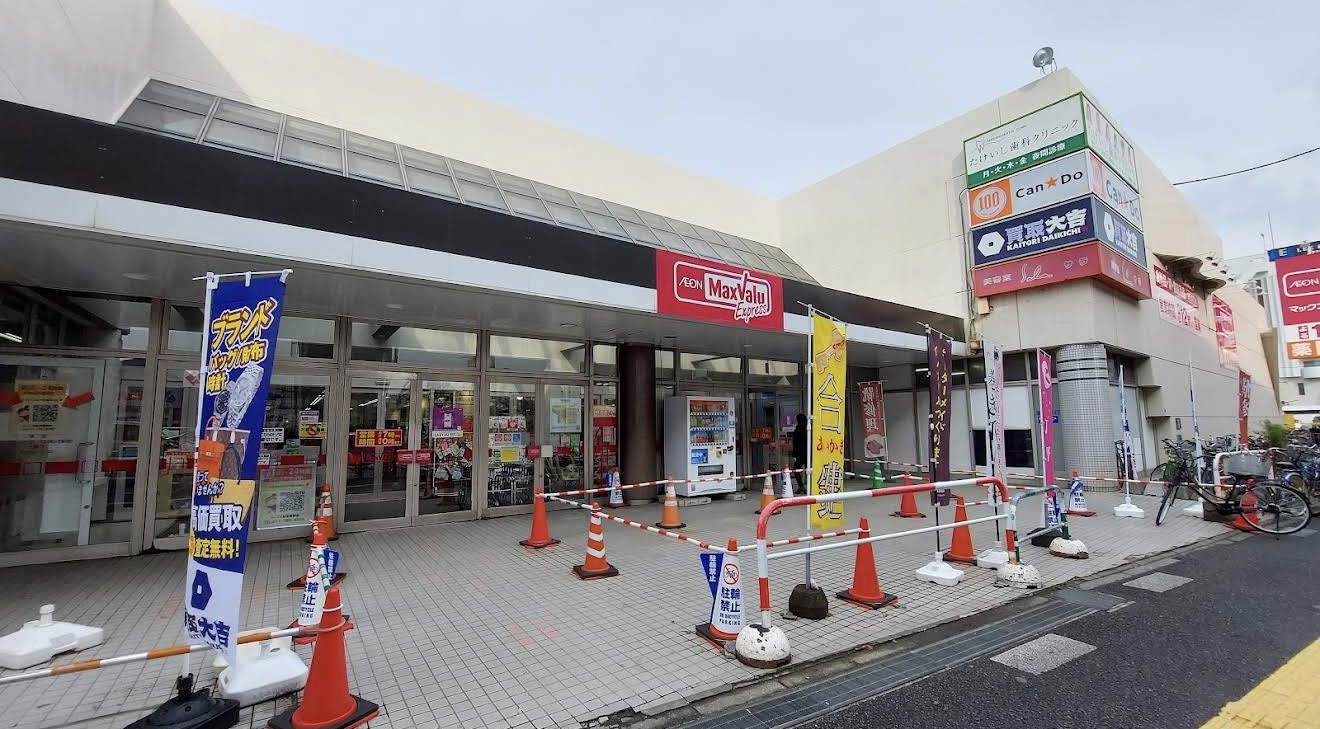 スーパー　マックスバリュエクスプレス新道店（スーパー）まで494m