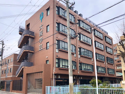 中学校　私立大阪学芸高校附属中学校（中学校）まで531m