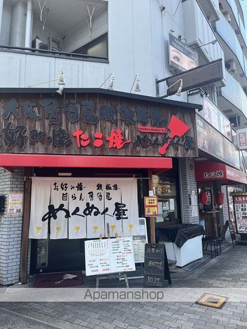 飲食店　ぬくぬく屋（飲食店）まで227m
