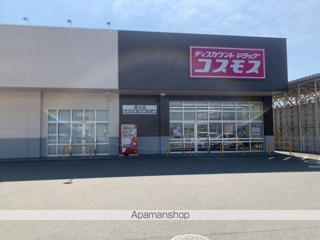 ドラックストア　コスモス泗水店（ドラッグストア）まで579m