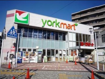 スーパー　ヨークマート下板橋店（スーパー）まで605m